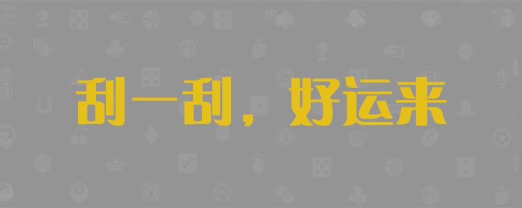 加拿大28预测,在线预测,分享预测,加拿大走势,加拿大28预测官网